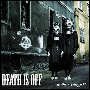 Давай уйдем..., album by Death Is Off