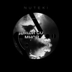 Дыши Со Мной, альбом Nuteki
