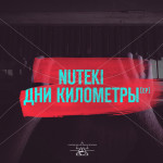 Дни Километры, альбом Nuteki