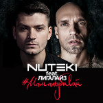 Мама Не Убивай (feat. Лигалайз), альбом Nuteki