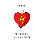 Чувства Максимум, альбом Nuteki
