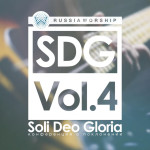 SDG, Vol. 4, альбом RussiaWorship