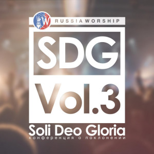 SDG, Vol. 3, album by RussiaWorship