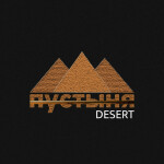 Desert, album by KGIK