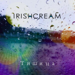 Тишина, альбом Irishcream