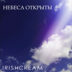 Небеса открыты, альбом Irishcream