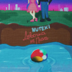Девочка не плачь, album by Nuteki