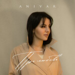 Про любовь, album by ANIVAR