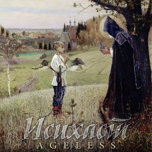 Ageless, album by Hesychast
