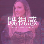 Deja Vu, album by HillaryJane