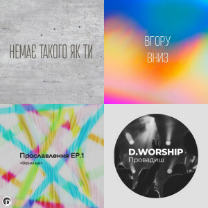 D.Worship singles & EP